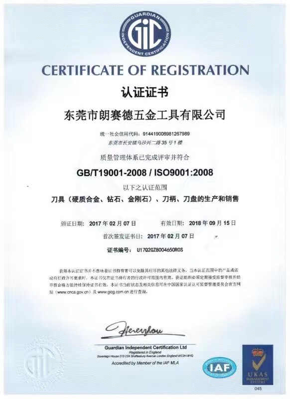 ISO9001:2008